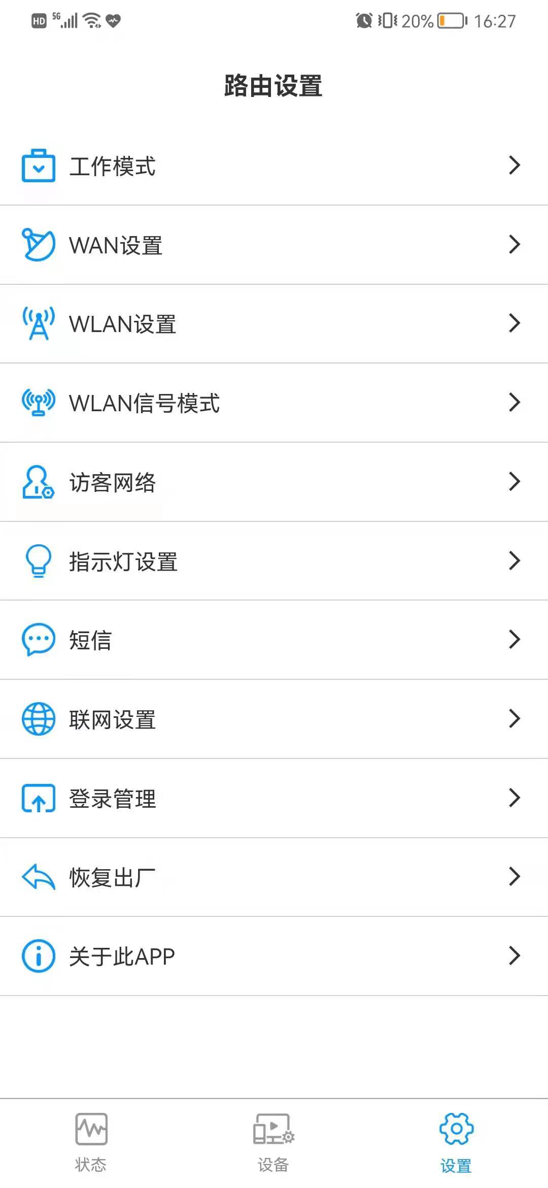 JTLink(5G CPE路由器管理)v1.2.0