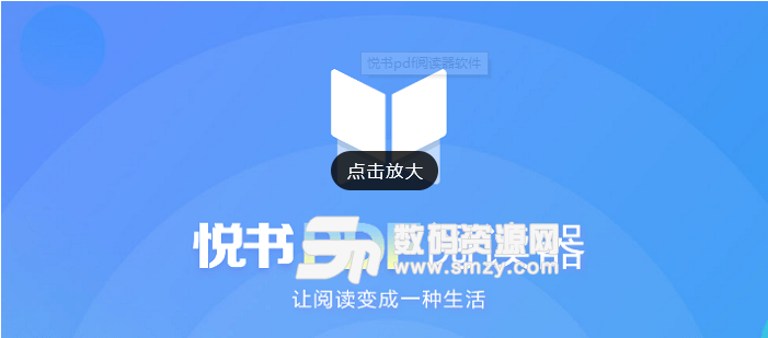 悦书pdf阅读器软件app