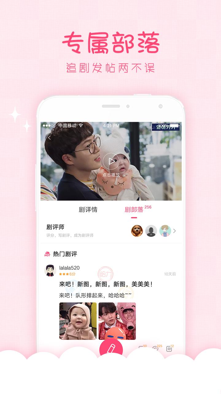 天天韩剧app2.10.0