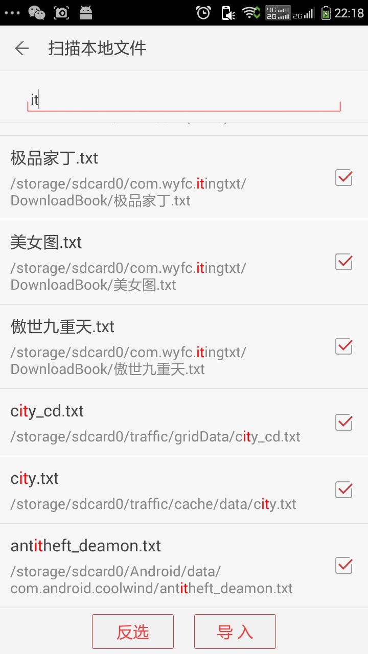 看小说听书软件v4.11.1