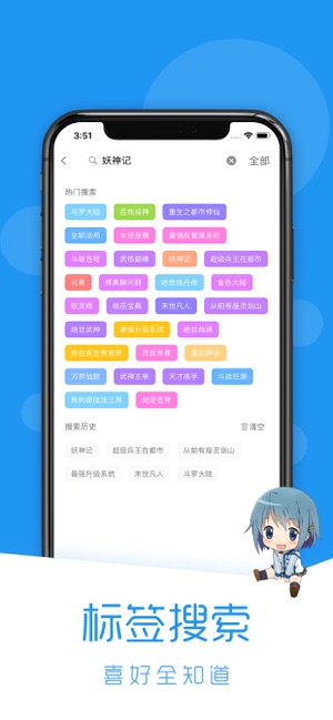 荟聚动漫免费版2020v4.3.3