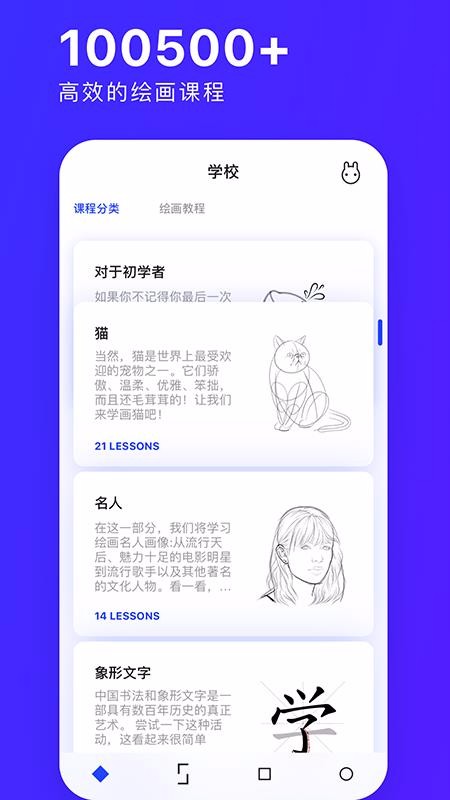 素描畫圖AR大師4.58-appgallery