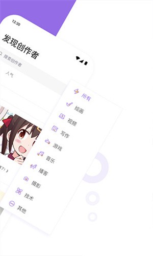 爱发电客户端v0.0.56