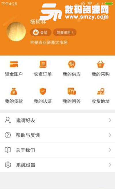 丰景惠app截图