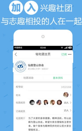 校导网app手机最新版