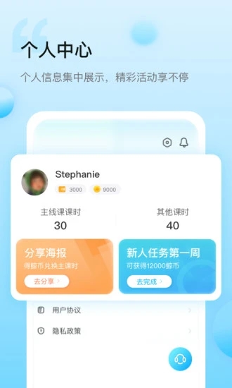 鲸鱼小班appv2.5.1