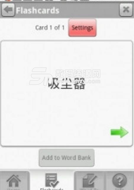 中国人学英语app手机版截图