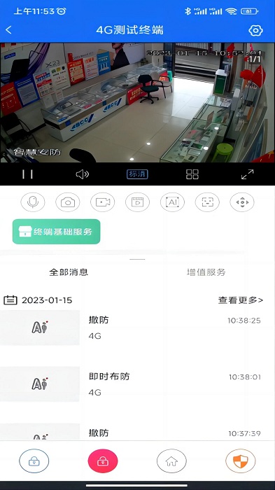 智慧安防系统 1