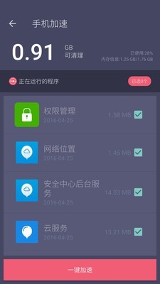 垃圾清理專家v1.6.9