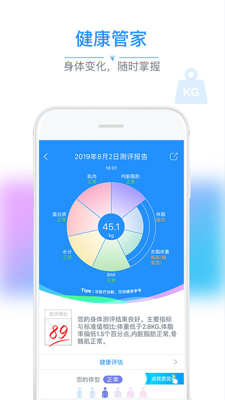 多锐运动appv2.9.75