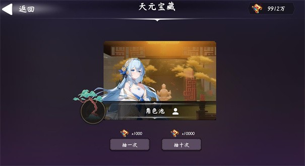 天元仙旅v1.1.2