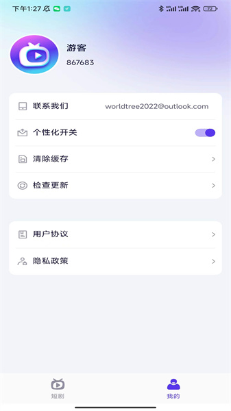 指尖短剧v2.0.26.1