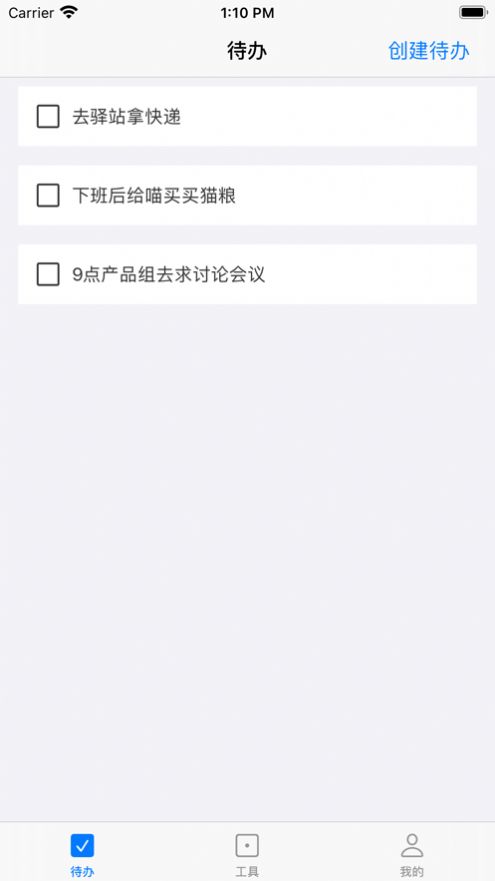 ZQ提醒待办appv1.4.4