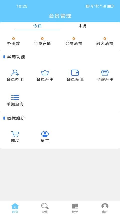 會員卡記賬軟件v1.4.2