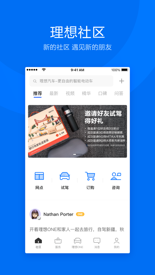 理想汽车appv7.21.0