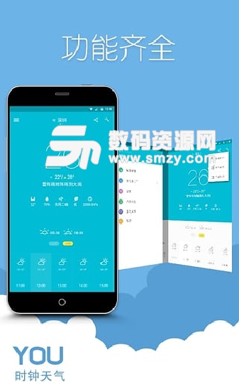 YOU時鍾天氣Android版