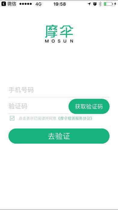 摩伞app苹果版v1.11.2