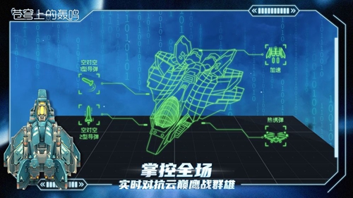 《皇牌空战7：突击地平线》FLT简体中文硬盘版v1.10.7