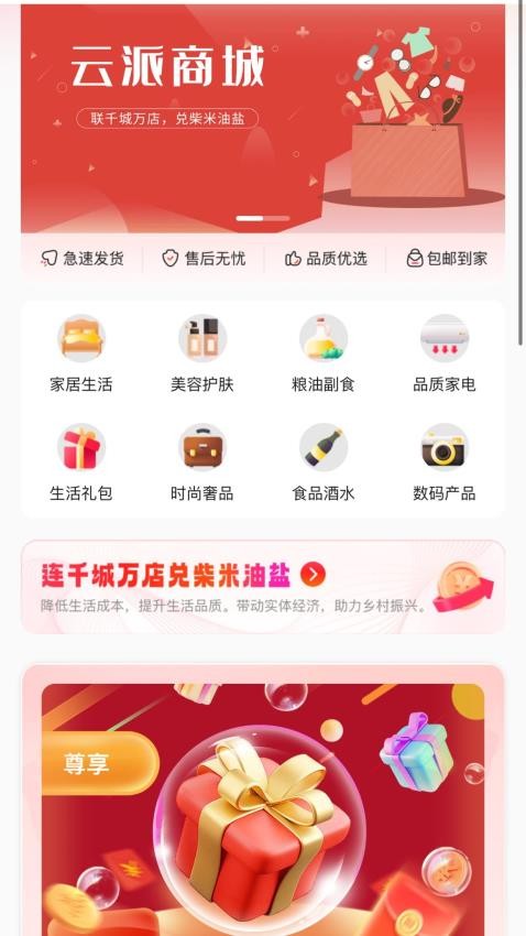 云商竞购appv2.0.8