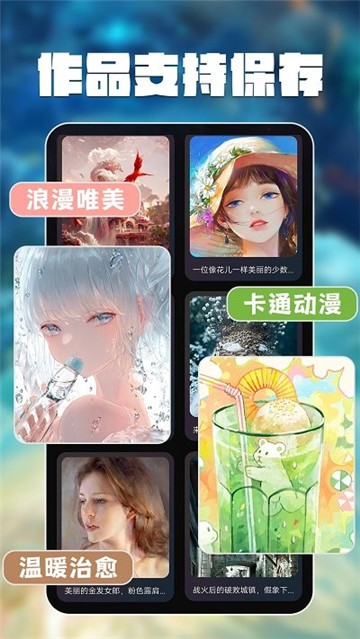 智绘AI画师软件v1.0.0