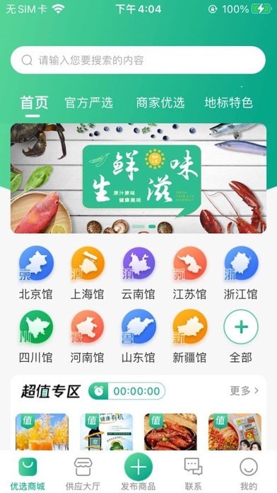 咕咕集市v1.2.46