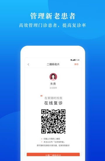 小鹿醫聯體1.1.0