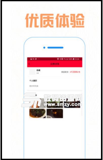 北京车网APP