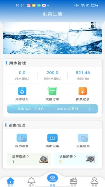 创美生活app1.2.2