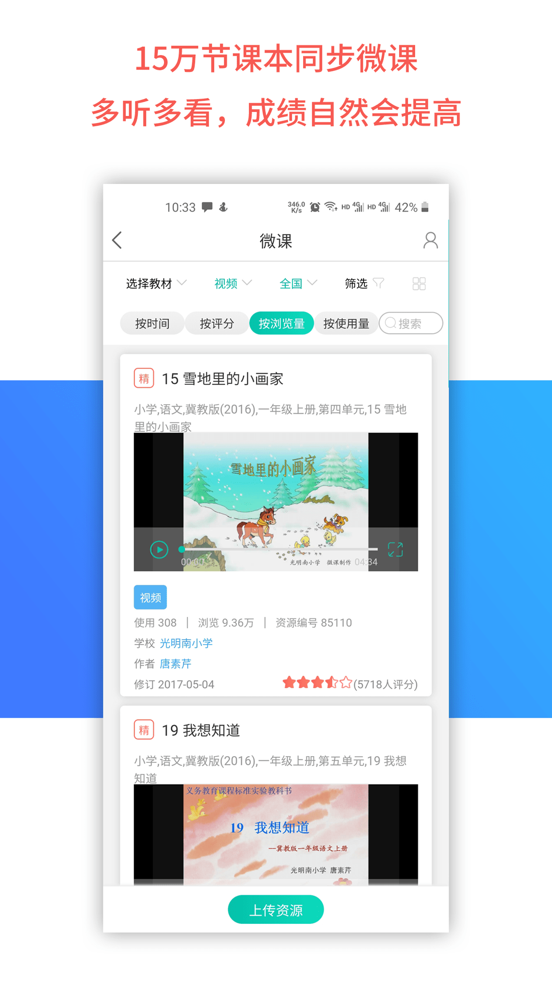 乐教乐学app 1.0.2641.0.264
