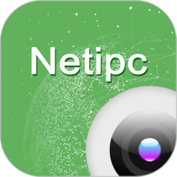 netipc监控软件  2.5.6