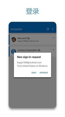 微软身份验证器(windows10登录验证)