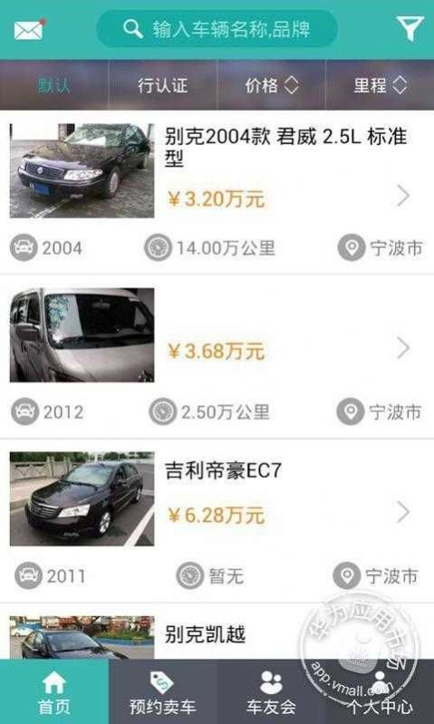 十六番旅行懒人地图v8.6.3