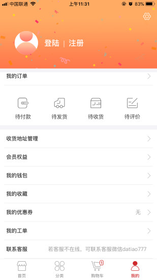 德购商城app8.2.6.1
