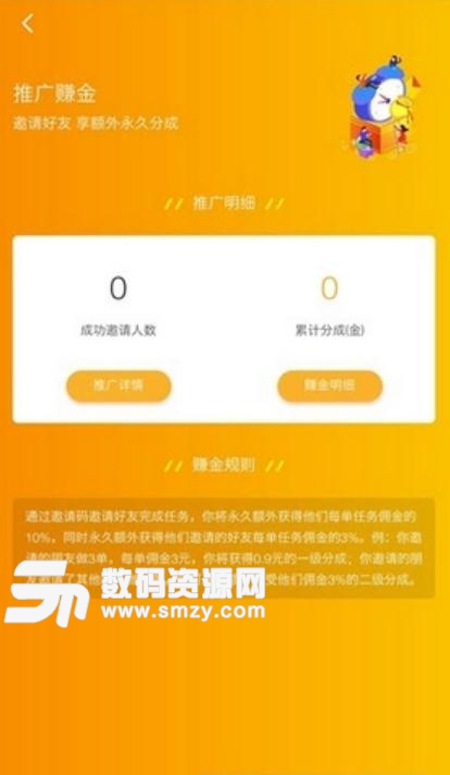 做搜索app最新版截图