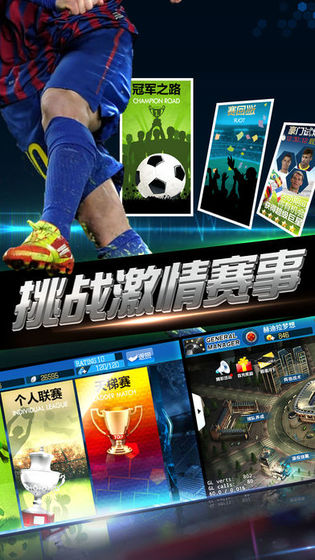 足球争斗汉化版v1.5.1