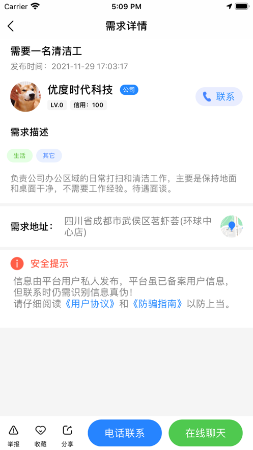 优度时代1.02