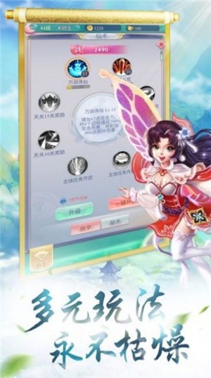 北辰幻神v1.8.3