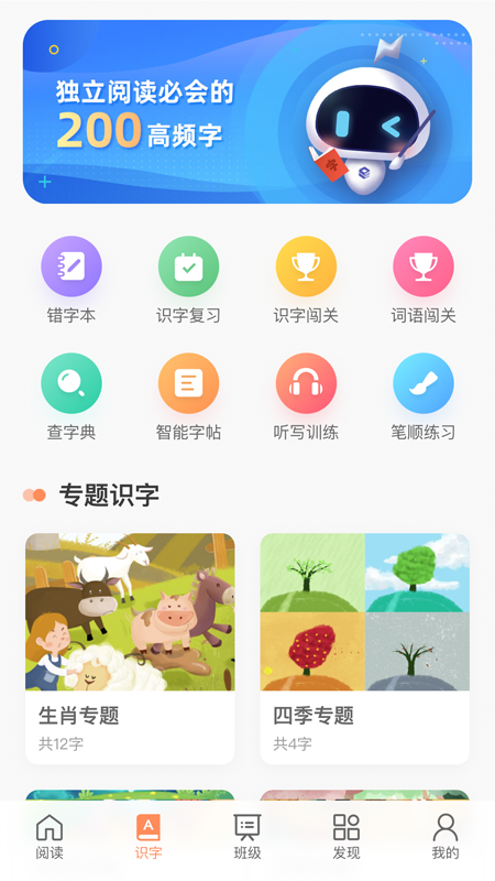 魔方AI小学版App 1.0.91.1.9