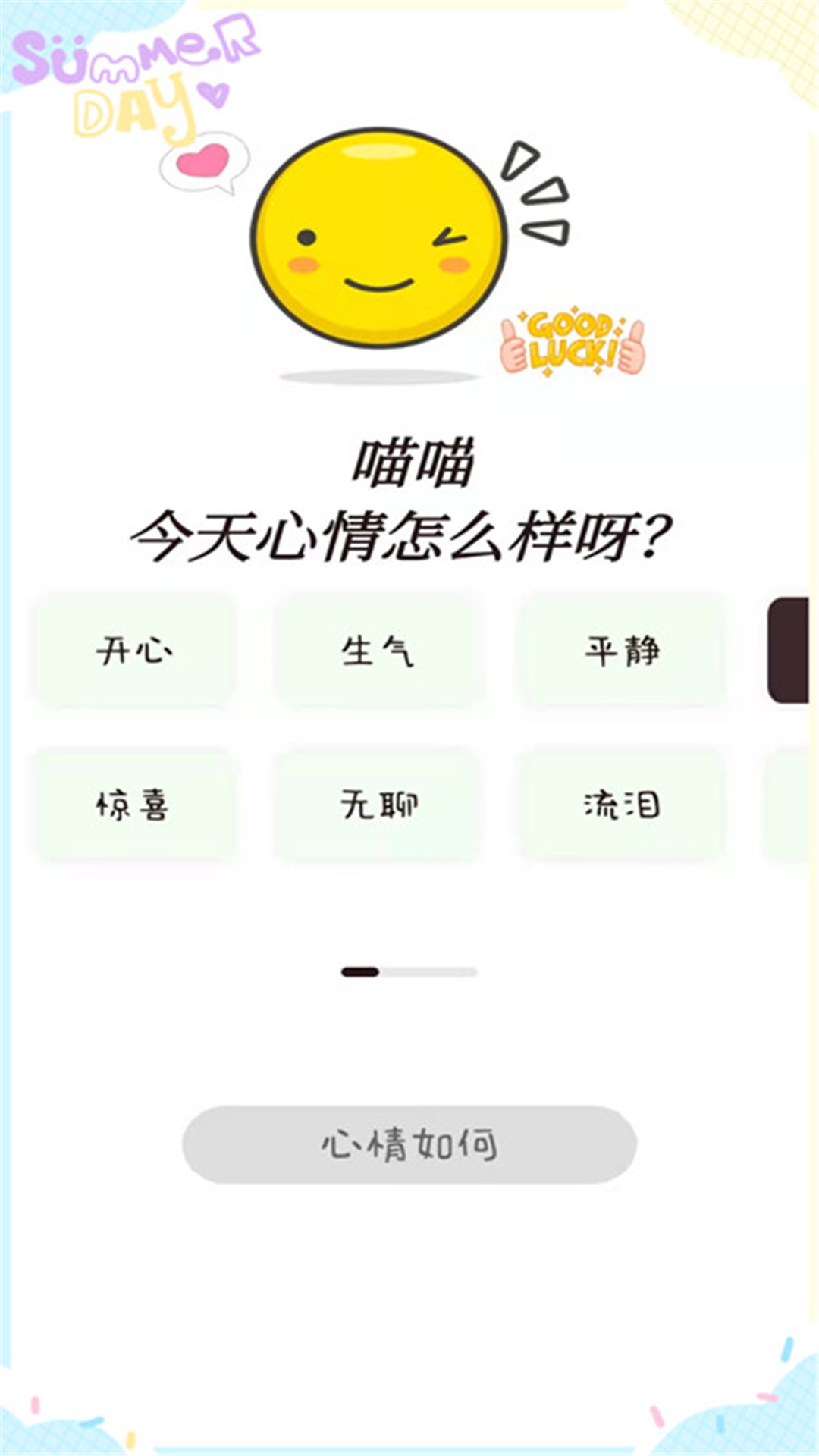 喵喵手账app 5.15.2