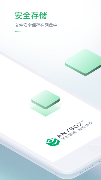 Anybox网盘v1.2.6