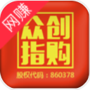 眾創指購app(手機購物返利軟件) v1.3.0.0