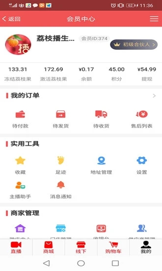 荔枝播生活appv2.0.25