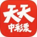 天中彩票app最新版(生活休闲) v1.0 安卓版