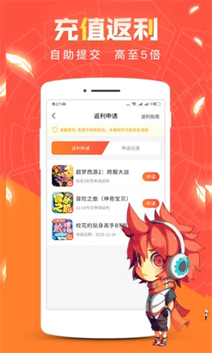 冷狐宝盒appv1.0