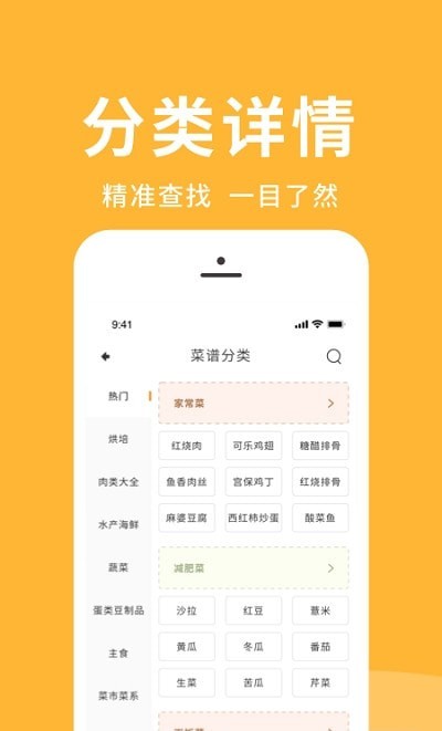 经营我的饭店app1.0