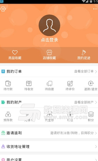 25汽配城app安卓版图片