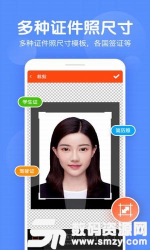 美易证件照手机版
