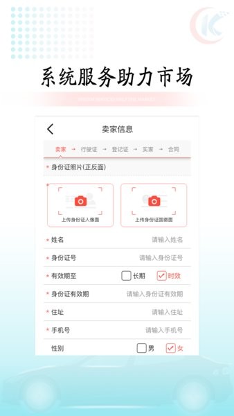 快易车IOSv7.6.1