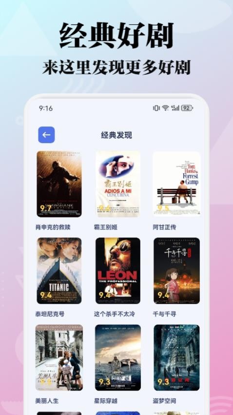 极闪影视投屏appv1.1