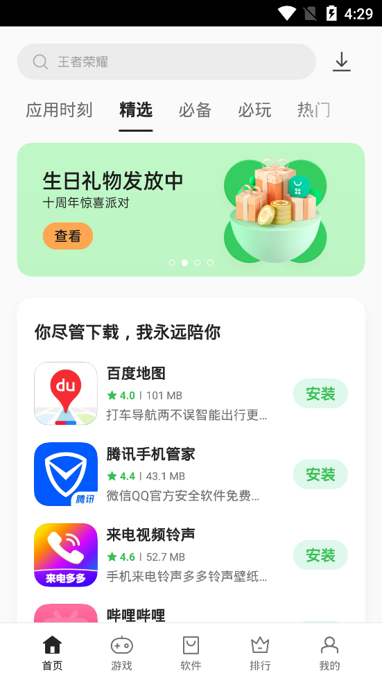 oppo软件商店最新版本10.2.2